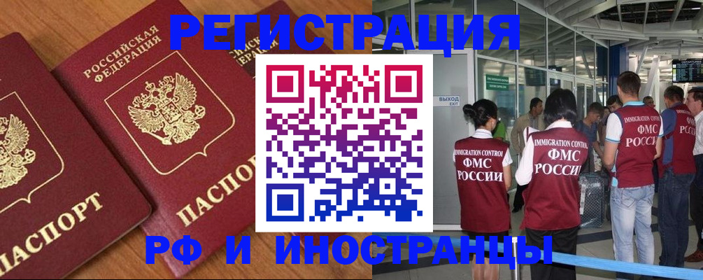 временная регистрация надежно в Электрогорске